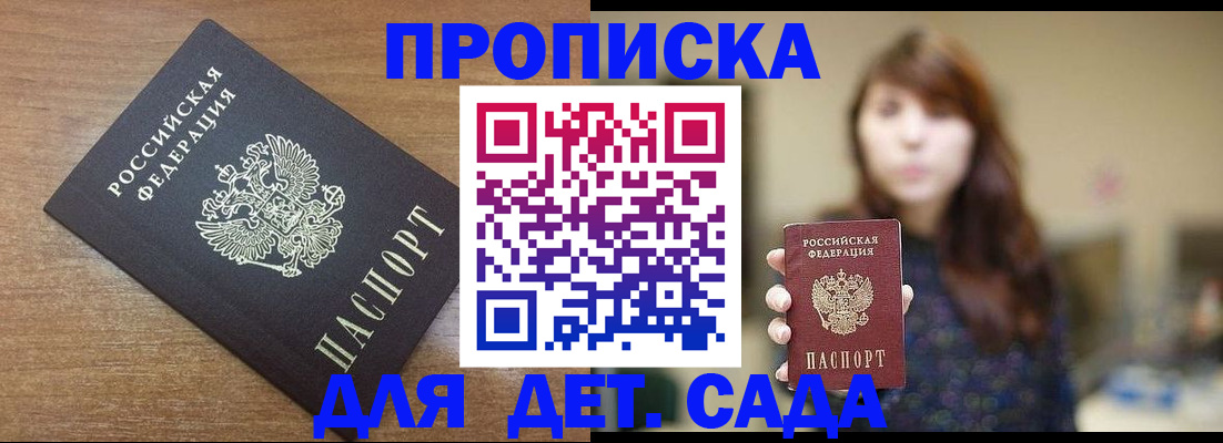 прописка поиск в Вышнем Волочке