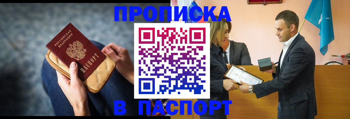 временная регистрация гарантия в Вышнем Волочке