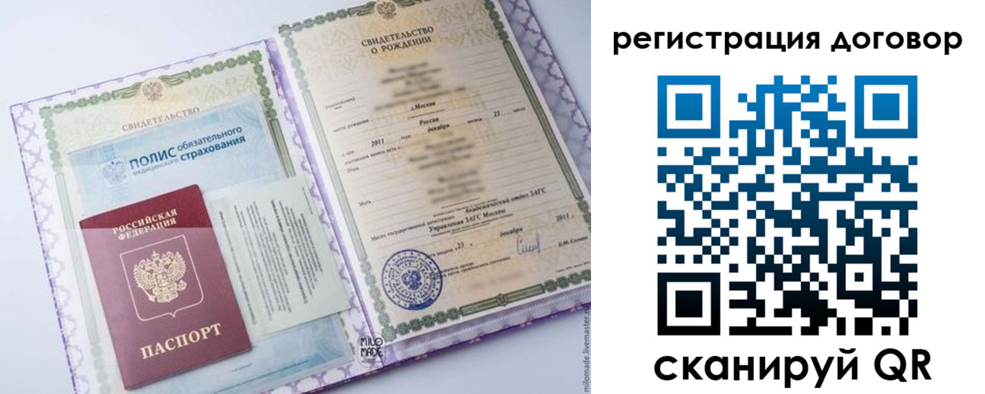 временная регистрация купить в Вышнем Волочке