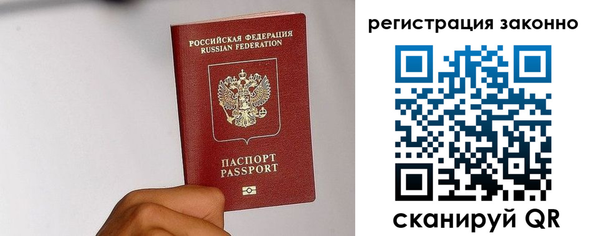 временная регистрация гарантия в Вышнем Волочке