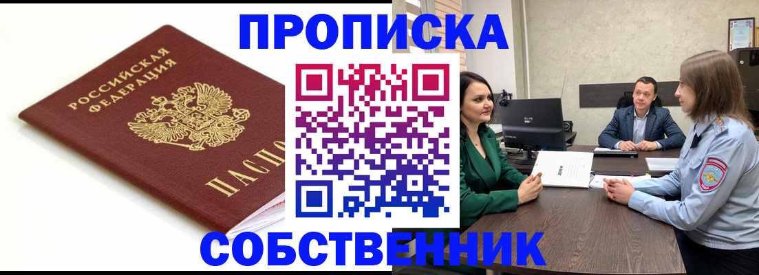 прописка поиск в Вышнем Волочке