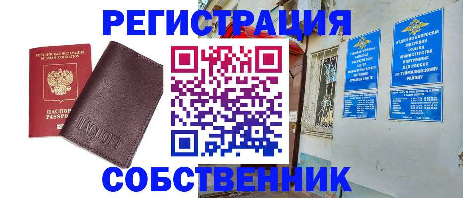 прописка регистрация в Вышнем Волочке