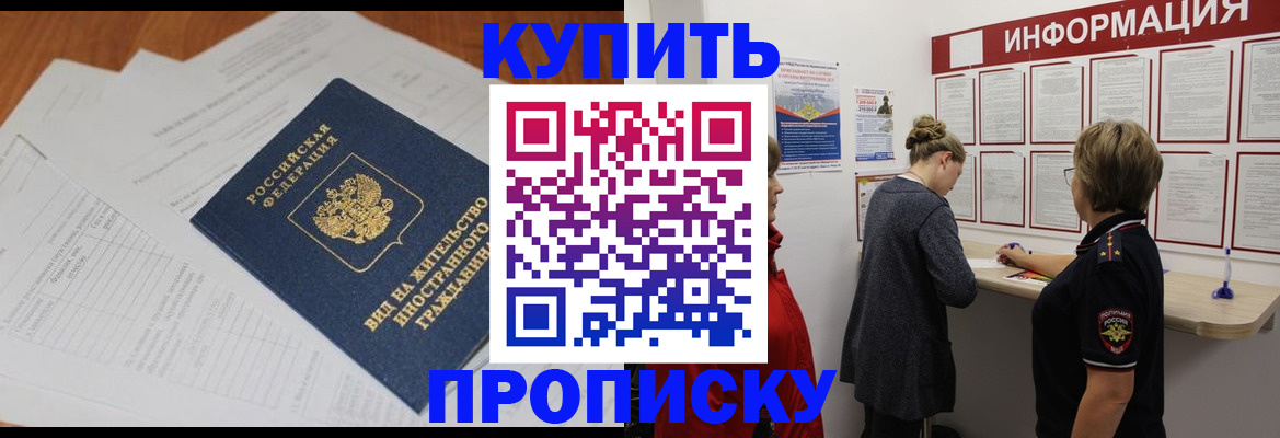 миграционный учет в Вышнем Волочке