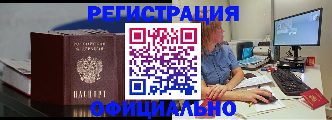 временная регистрация в Вышнем Волочке