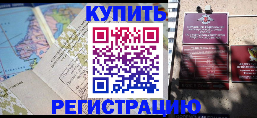 прописка паспорт в Вышнем Волочке