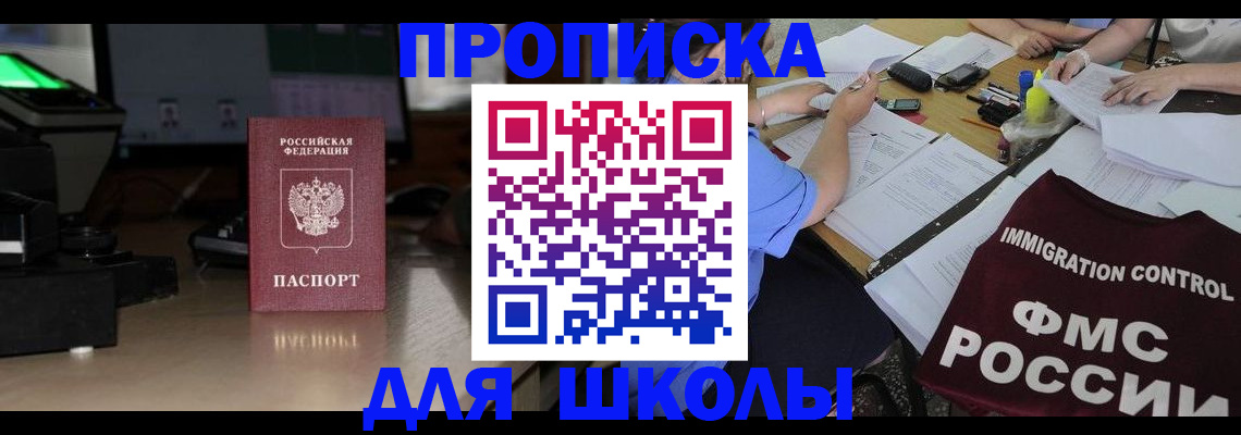 временная регистрация надежно в Вышнем Волочке