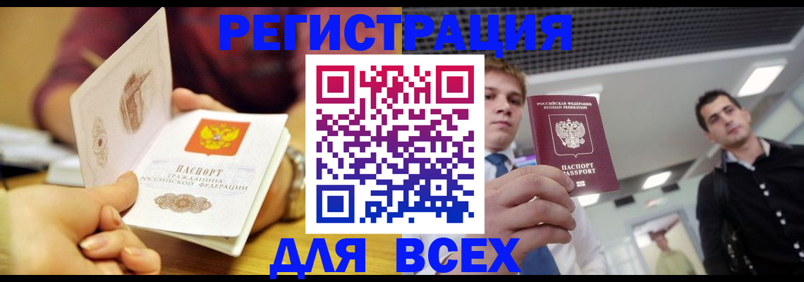 временная прописка в Вышнем Волочке