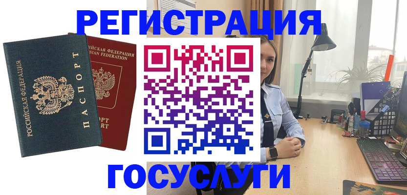 прописка иностранных граждан в Вышнем Волочке
