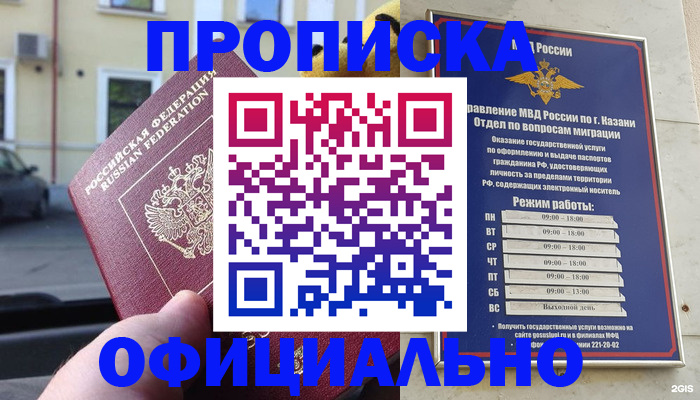 временная регистрация госуслуги в Вышнем Волочке